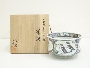 幸三造　四季鳥茶碗（共箱）